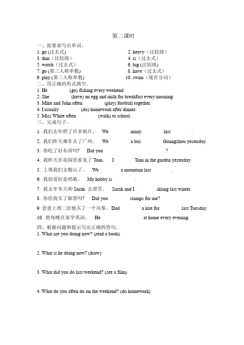 新人教PEP版六年级下册Recycle 第二课时练习(附答案)