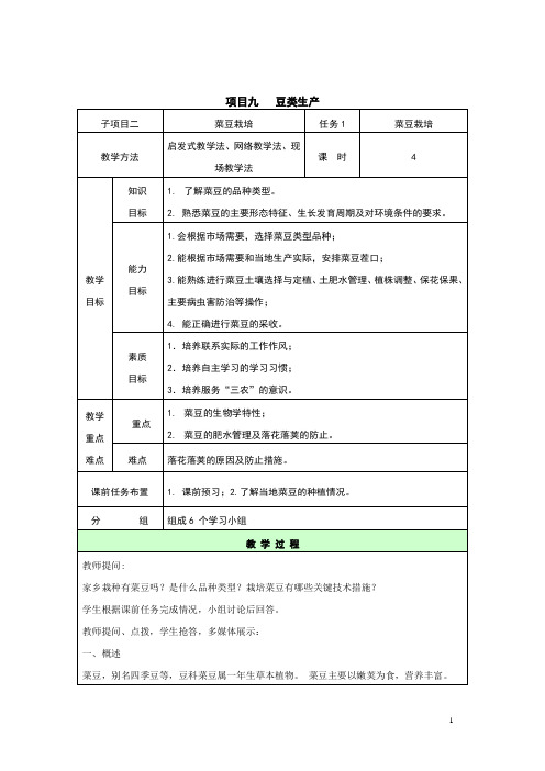 项目一作物病害症状识别