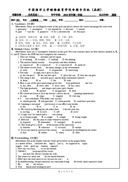 本科英语及答案