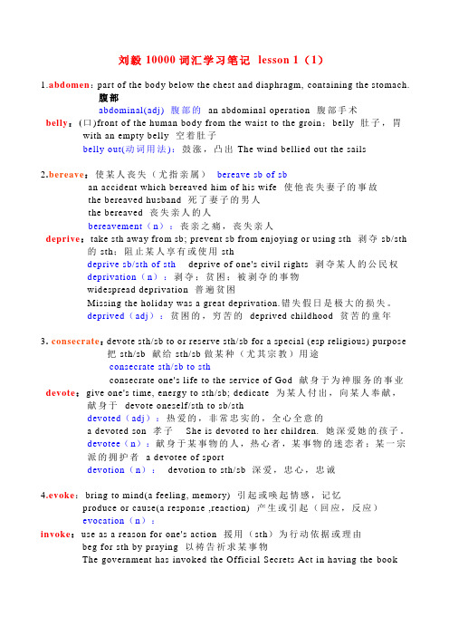 刘毅10000词汇电子版