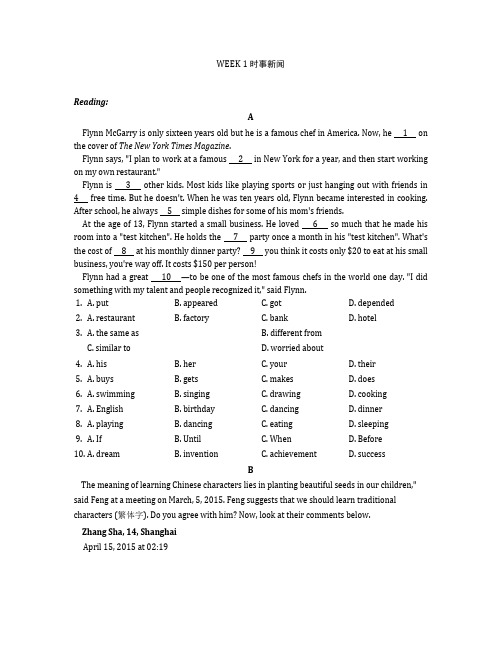 八年级英语时文阅读~WEEK 1 时事新闻~有答案