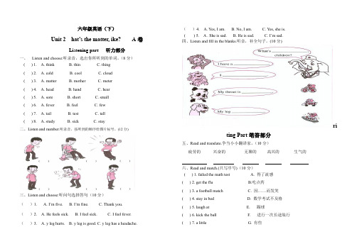 Unit2 What's the matter, Mike测试题及答案A卷、小英用所给词的适当形式填空