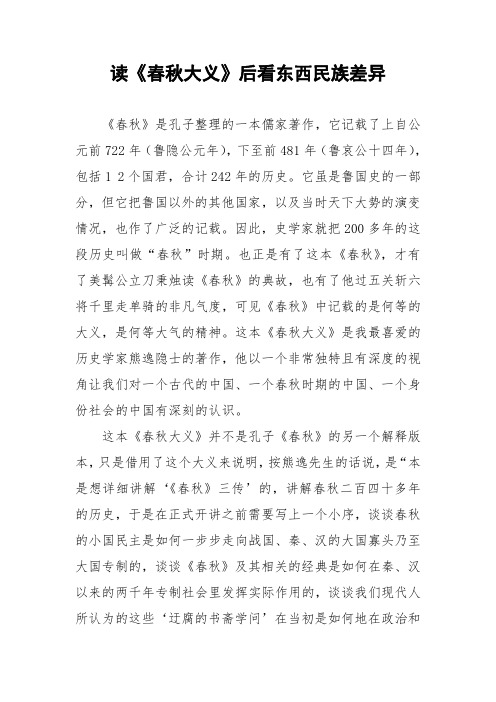 115春秋大义