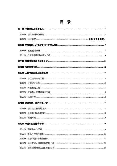 苏州石湖景区东入口石湖西路南北两侧地块石湖景区项目总结报告