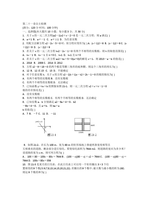 一元二次方程单元练习题(含答案)