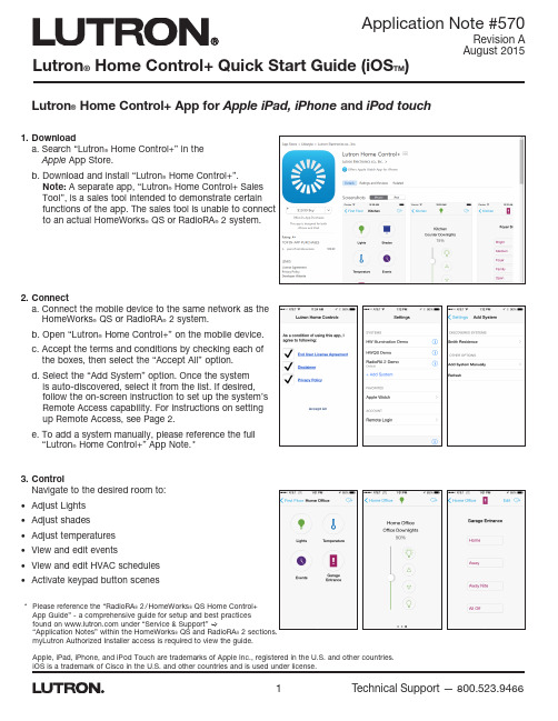 Lutron Home Control+快速入门指南 (iOSTM)说明书