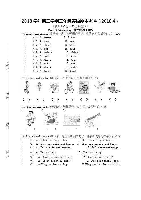 上海版牛津英语2B期中测试卷(含答案)