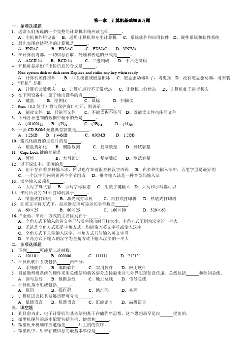 计算机教师招聘试题(含答案、超级、集合版)