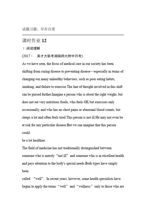 新课标高考2019届高三英语总复习 课时作业12 含答案