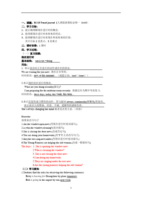 3.语法 Book1 Unit3 grammar导学稿