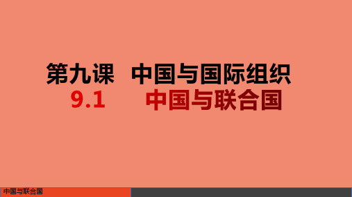 高中政治统编版选择性必修一9