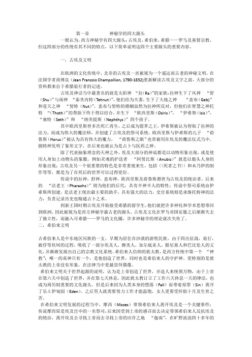 当神秘学来敲门