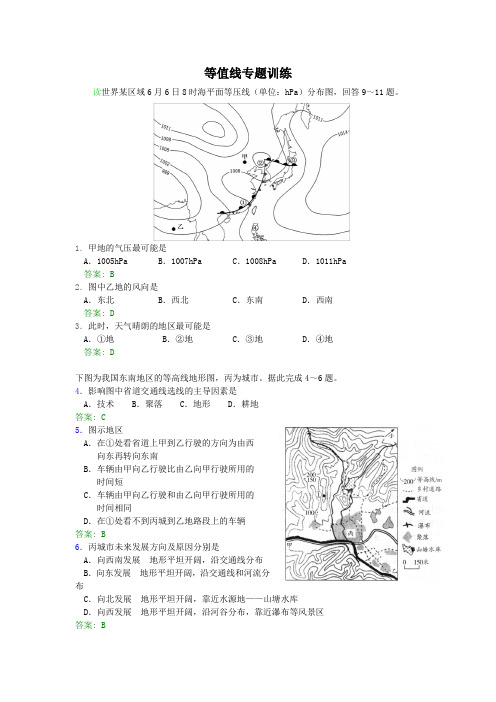 高中地理等值线专题训练(精华版)含答案