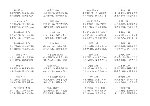 五言诗