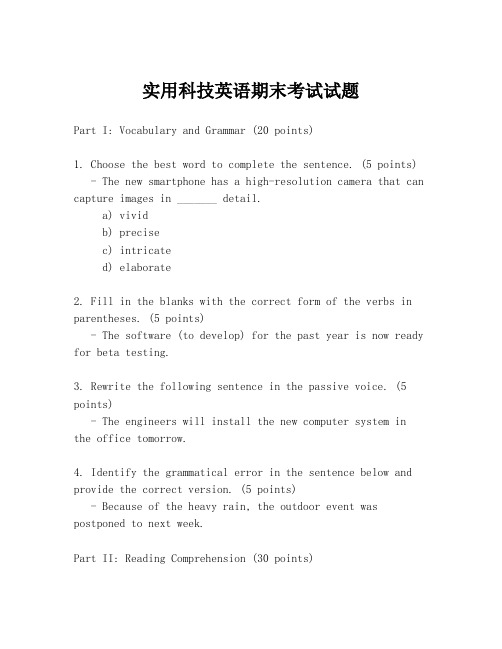 实用科技英语期末考试试题