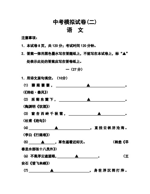 2018年南京市联合体中考二模语文试卷及答案