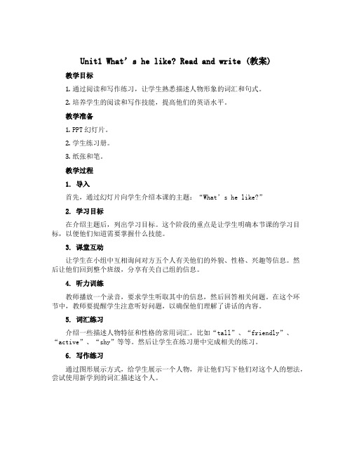 Unit1 What’s he like？ Read and write(教案)-2022-2023