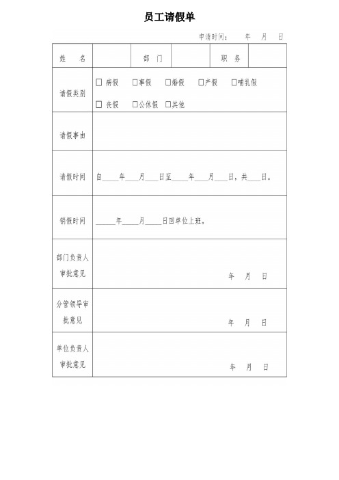 公司行政办公接待常用表格、表单模板全