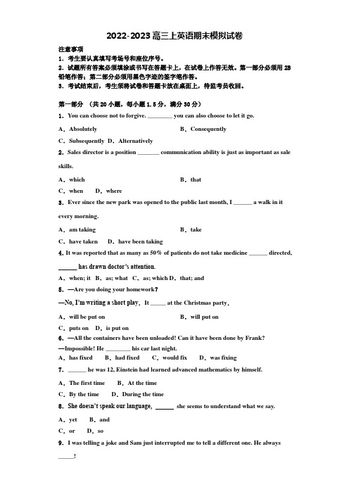 2022-2023学年吉林省延边市长白山第一高级中学英语高三上期末质量检测试题含解析