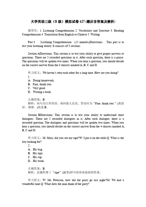 大学英语三级(B级)模拟试卷427(题后含答案及解析)