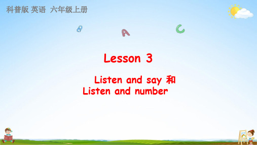 科普版六年级英语上册《Lesson 3 第3课时》课堂教学课件PPT小学公开课