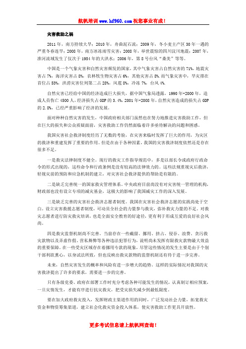 2014年云南省公务员招聘考试精选申论冲刺题