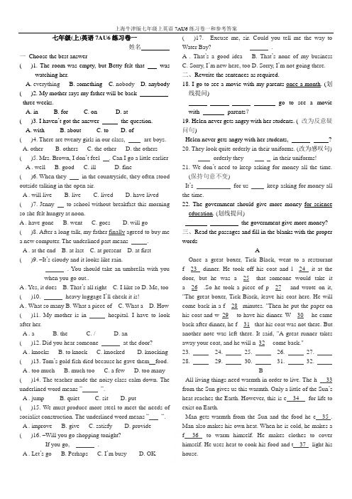 上海牛津版七年级上英语7AU6练习卷一和参考答案