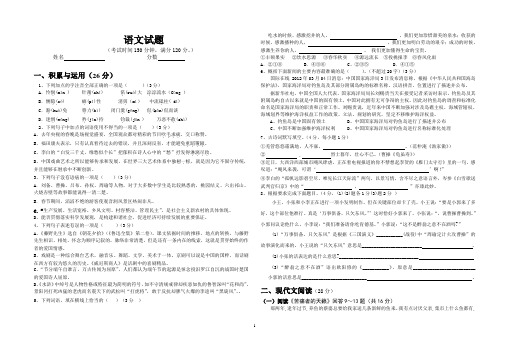 十堰市2013年中考语文卷模拟试题