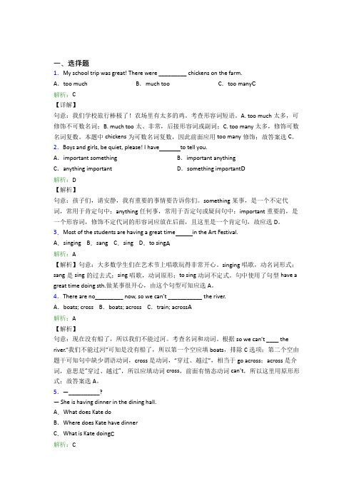 天津市耀华中学初中英语七年级下册期末测试卷