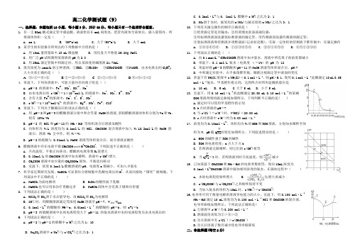 2020年湖南省师大附中高二化学测试题及参考答案(9)