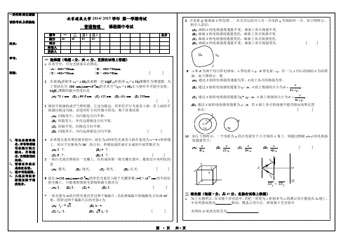 2014冬期中考试陈