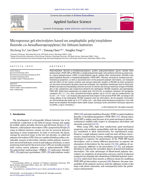 锂电池英文文献聚偏氟乙烯六氟丙烯基多孔固态锂电池电解质