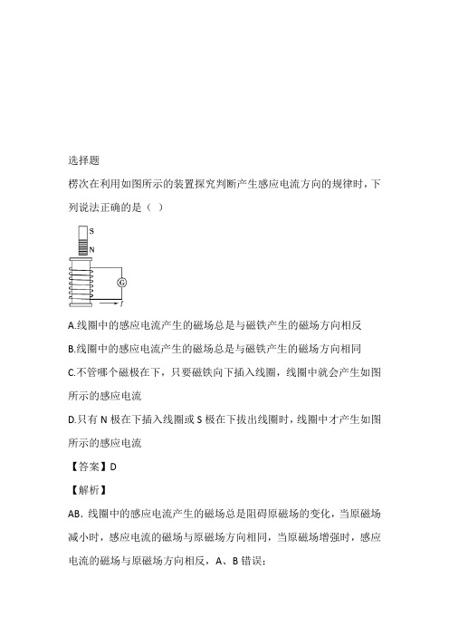 2023年高三上学期12月月考物理模拟考题(河北省大名一中)