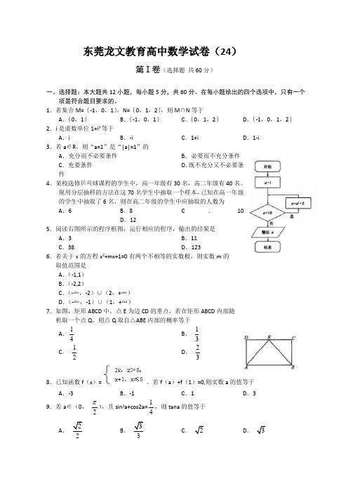 高中数学难题(含答案)