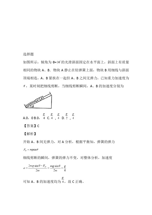 2022~2023年高三上半期第二次月考物理在线测验完整版(福建省南安第一中学)