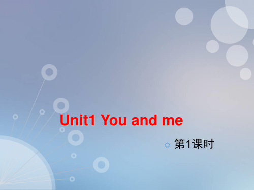 六年级下册英语课件- Unit 1 You and me(课时1)∣沪教牛津版(三起)