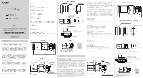 askar 65phq 用户手册说明书