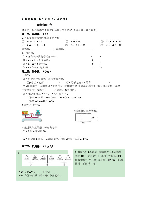 五年级下册数学一课一练-第一单元 苏教版(无答案)