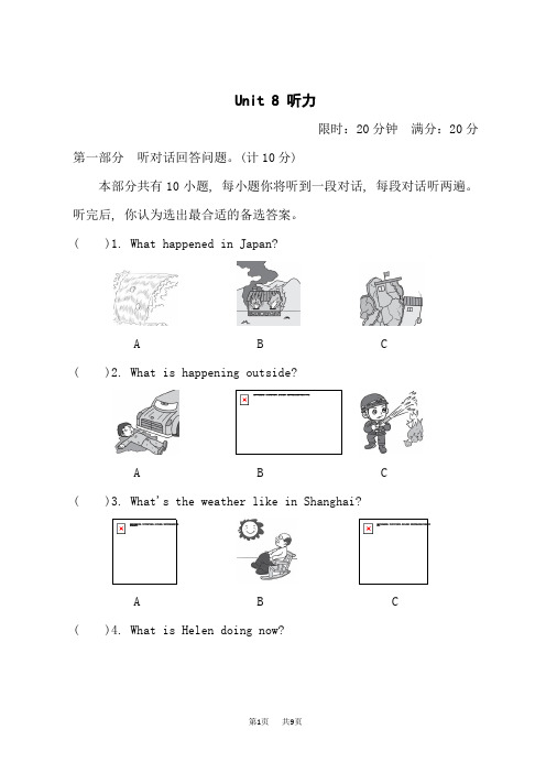 译林牛津版八年级上册英语 Unit 8 听力