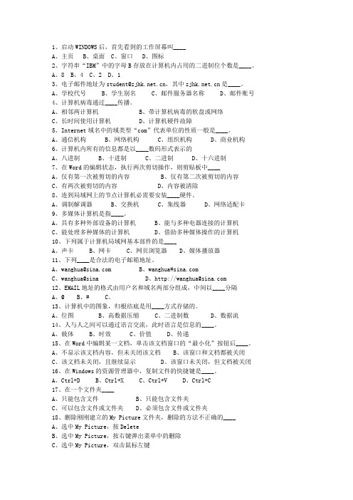 2015山西省公务员考试复习资料考试重点和考试技巧