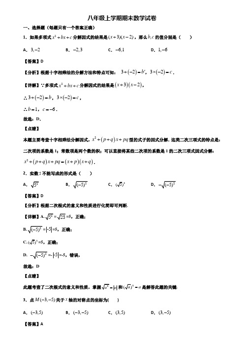 【精选3份合集】2018-2019年济南市某名校八年级上学期数学期末达标检测试题