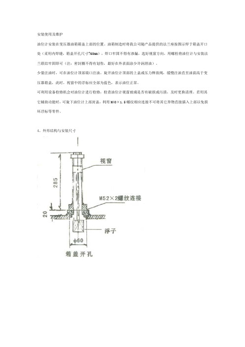 压力释放阀安装使用及维护