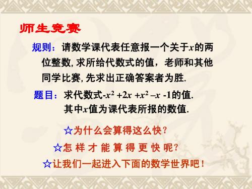 2.2.1同类项及合并同类项课件