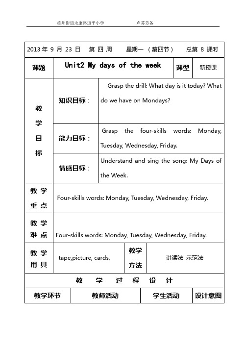 五年级英语二单元