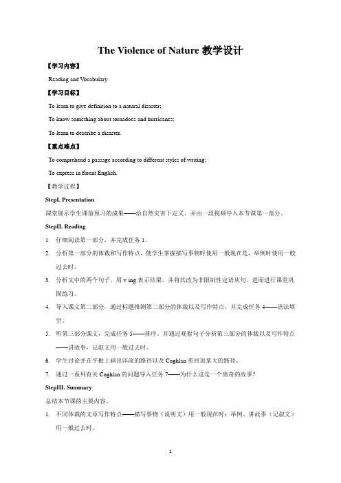 The Violence of Nature教学设计