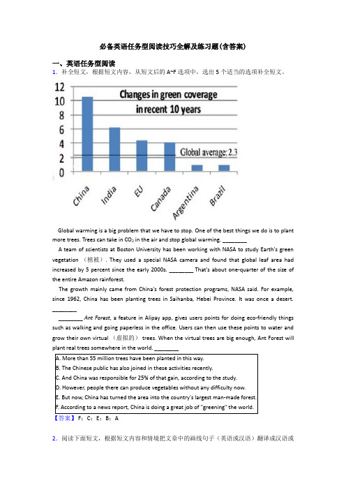 必备英语任务型阅读技巧全解及练习题(含答案)