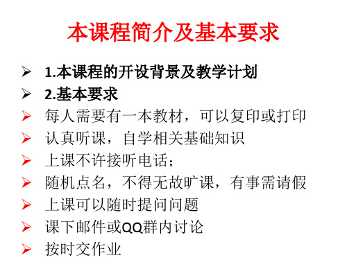 数理经济学共49页文档