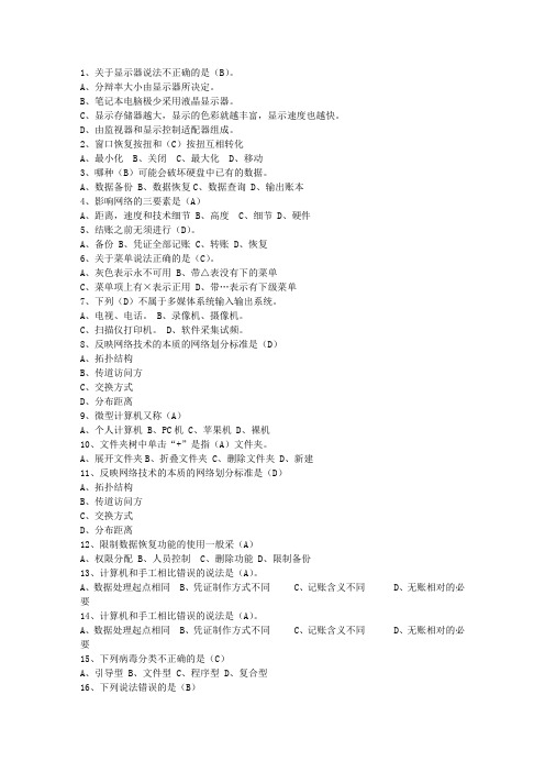 2010广西壮族自治区会计学原理必过技巧