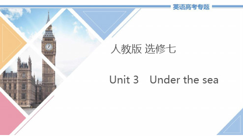 高中英语选修七Unit3《Underthesea》教学课件