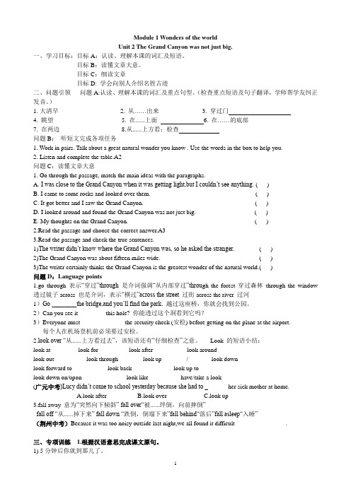 九年级英语外研版上册Module1_Unit2同步导学案